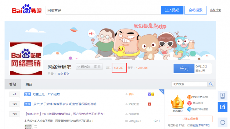 網(wǎng)絡(luò)營(yíng)銷怎樣做的？貼吧引流效果怎么樣？