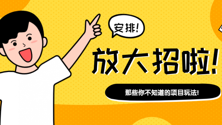 【網(wǎng)絡營銷項目】如何打造自動化微博網(wǎng)賺項目，躺賺傭金？