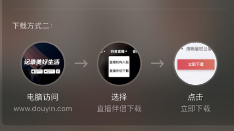 日賺千元的抖音無(wú)人直播帶貨技術(shù)！