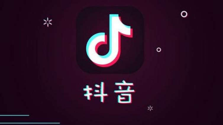 抖音短視頻變現(xiàn)好做嗎？抖音視頻怎么變現(xiàn)呢？