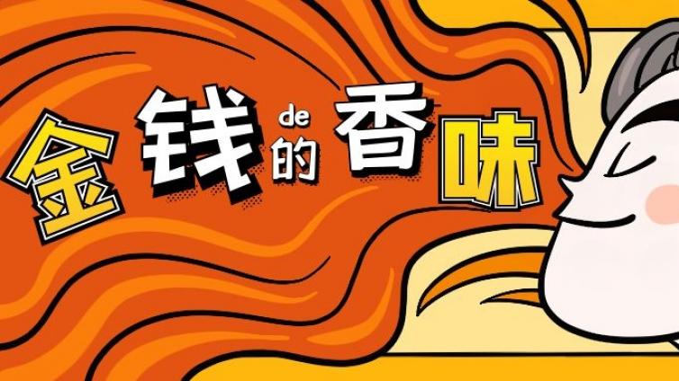 利用信息差賺錢思路有哪些？信息差賺錢案例分享！