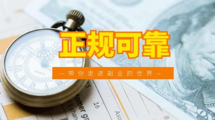 網(wǎng)賺項目有哪些？7個網(wǎng)賺兼職項目推薦
