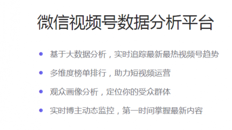 微信視頻號怎么賺錢？微信視頻號賺錢思路有哪些？