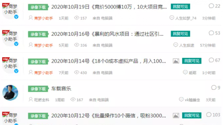 網(wǎng)絡(luò)營(yíng)銷項(xiàng)目有哪些？網(wǎng)絡(luò)營(yíng)銷界藍(lán)海產(chǎn)品分享！