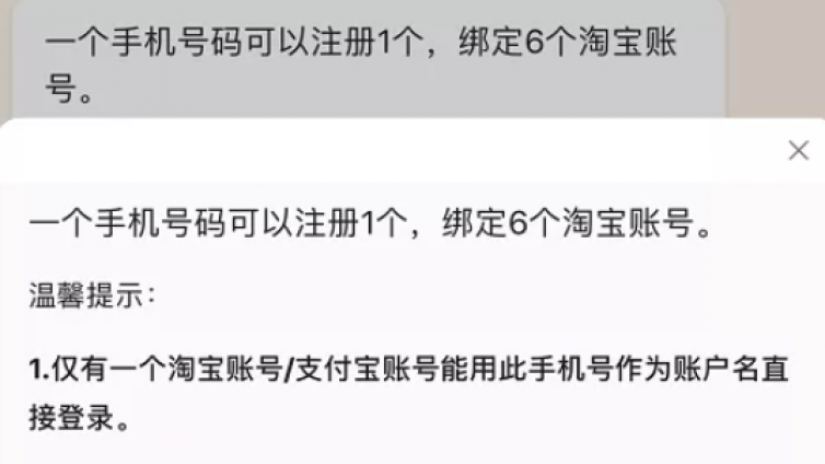 一個(gè)身份證號(hào)可以注冊(cè)幾個(gè)公眾號(hào)？一個(gè)手機(jī)號(hào)可以注冊(cè)幾個(gè)閑魚號(hào)？