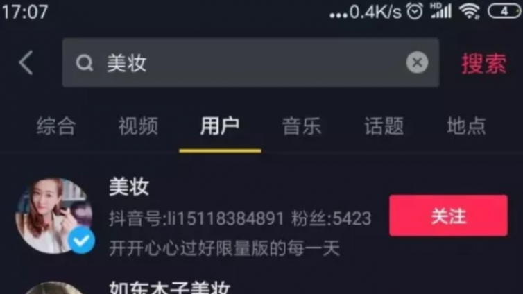 個(gè)人如何通過(guò)抖音賺錢(qián)？正規(guī)暴利抖音賺錢(qián)項(xiàng)目分享！