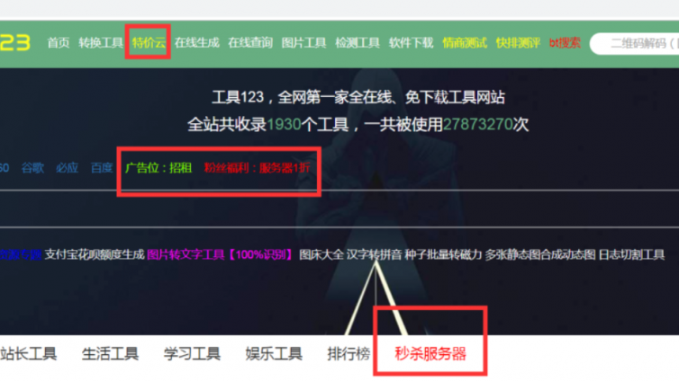 營銷工具有哪些？1485個網(wǎng)賺營銷工具合集！