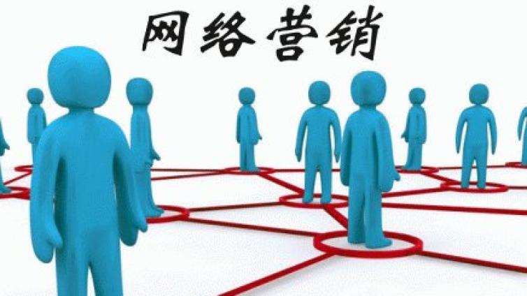 網(wǎng)絡(luò)營銷如何引流，付費(fèi)流量有哪些？