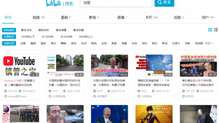 B站UP主怎么賺錢？如何在B站做UP主賺錢？