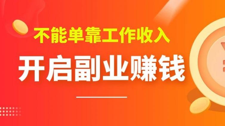 網(wǎng)上正規(guī)的兼職平臺(tái)？四個(gè)網(wǎng)上正規(guī)的兼職平臺(tái)分享！