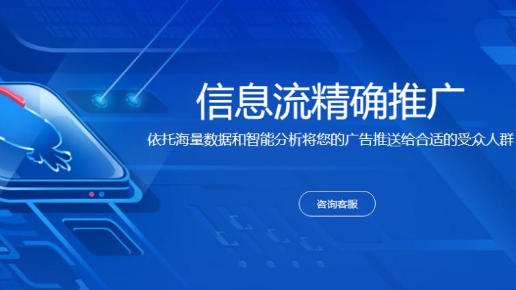 信息流廣告的特點(diǎn)是什么？頭條信息流廣告效果怎么樣？