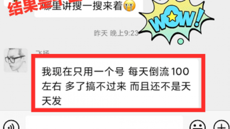 怎么精準(zhǔn)引流，一天可以躺賺流量30+？