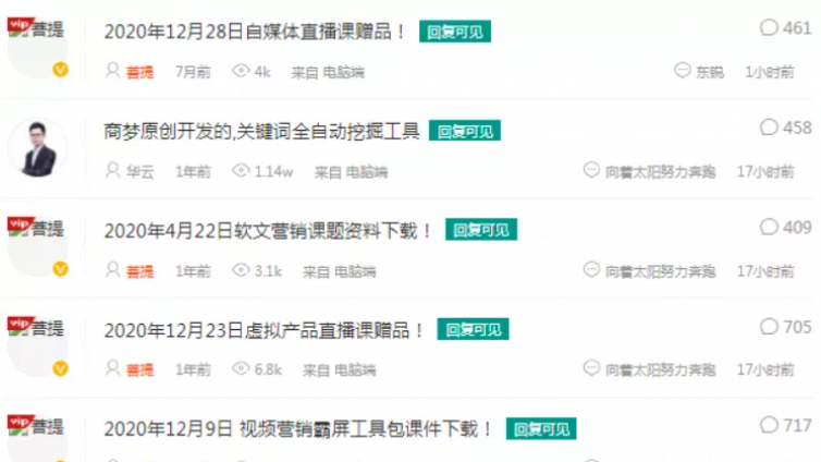 精準引流怎么做？分享一個做精準引流必備的防封號神器！
