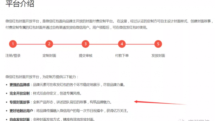 網(wǎng)賺項(xiàng)目新風(fēng)口——微信紅包封面怎么賺錢？