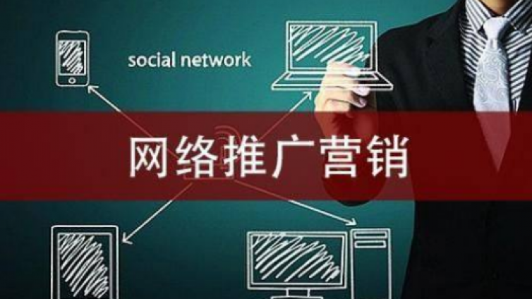 全網(wǎng)營銷的渠道是什么？全網(wǎng)營銷的渠道有哪些？