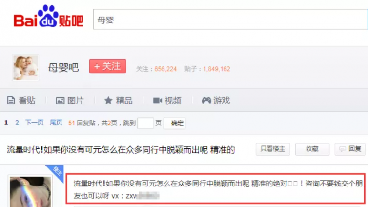 快速暴利賺錢秘訣，任何項目都可以套用