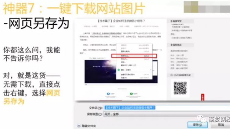 助你賺錢速度提升十倍的7類營銷工具！