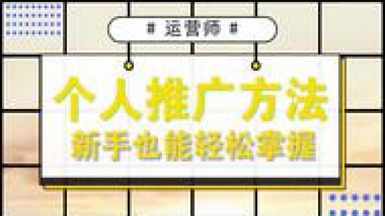 微商引流應該怎么做？新手微商如何精準的引流？