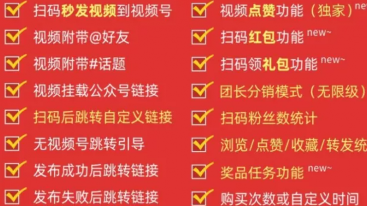 視頻號流量霸屏軟件背后的暴利產(chǎn)業(yè)鏈！