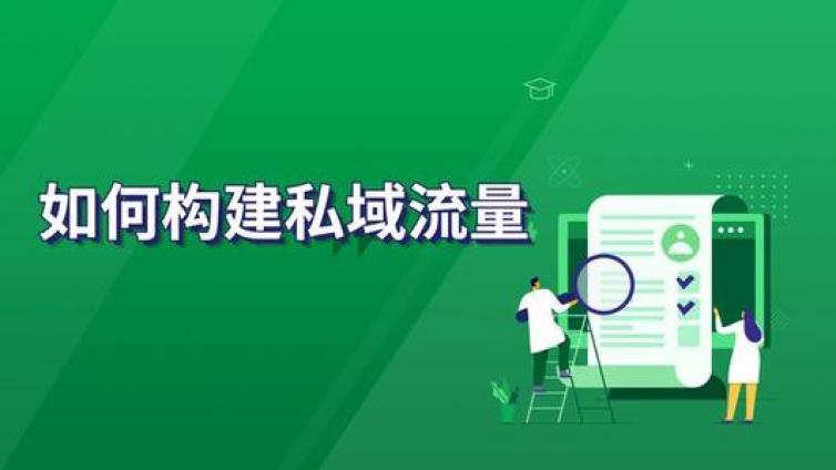 普通人如何引流？精準(zhǔn)引流推廣方法有哪些？