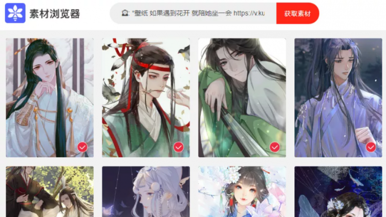 【網(wǎng)絡(luò)營銷工具】一鍵批量高清無水印下載網(wǎng)頁視頻、圖片、音頻、文案神器！