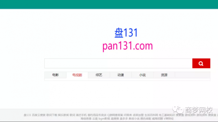 用這34個網(wǎng)盤資源搜索引擎，網(wǎng)絡(luò)營銷資源大咖就是你！