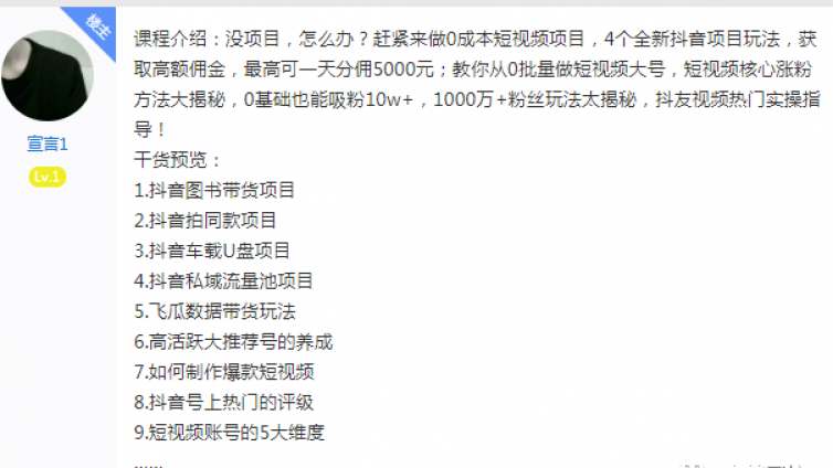 抖音網(wǎng)頁版悄悄上線，新商機(jī)來了？