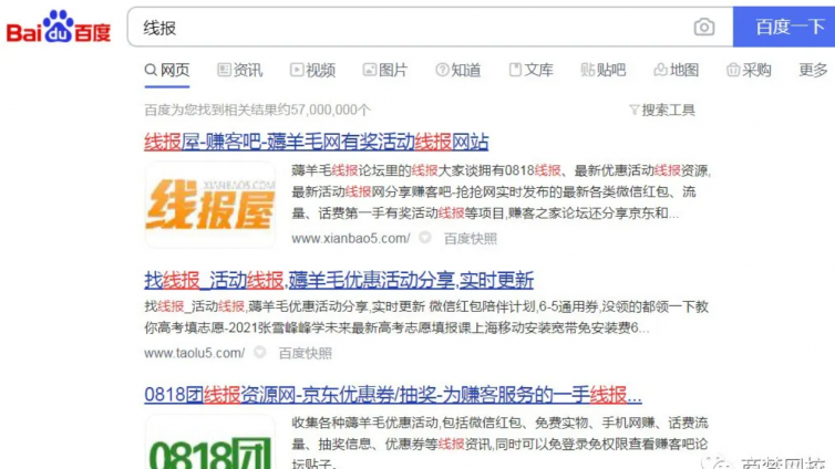 整合資源，可零成本賺錢的中介項目！