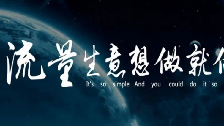 怎么引流？怎么推廣自己的產(chǎn)品？