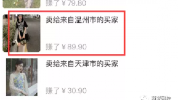 【網(wǎng)絡(luò)營銷項(xiàng)目】詳解閑魚無貨源月入2w+的精選類目分享！