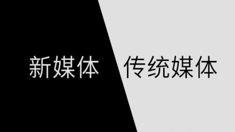 新媒體平臺(tái)有哪些？新媒體推廣應(yīng)該選擇哪些平臺(tái)？