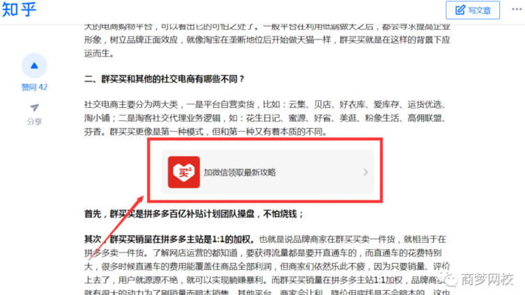 偶然發(fā)現(xiàn)一個(gè)能避免封號(hào)的知乎引流秘籍！