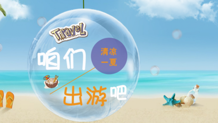 中秋國慶期間，旅游業(yè)如何做好全網(wǎng)網(wǎng)絡(luò)營銷？