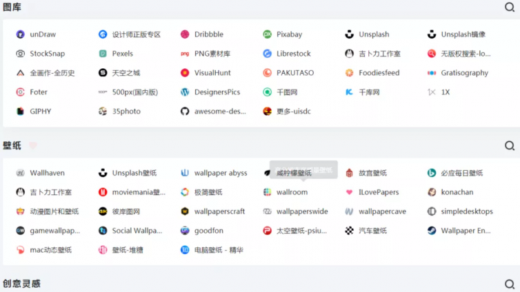 【網(wǎng)絡(luò)營(yíng)銷工具】集上百個(gè)網(wǎng)站于一身網(wǎng)賺導(dǎo)航站神器，只有老司機(jī)才會(huì)用！