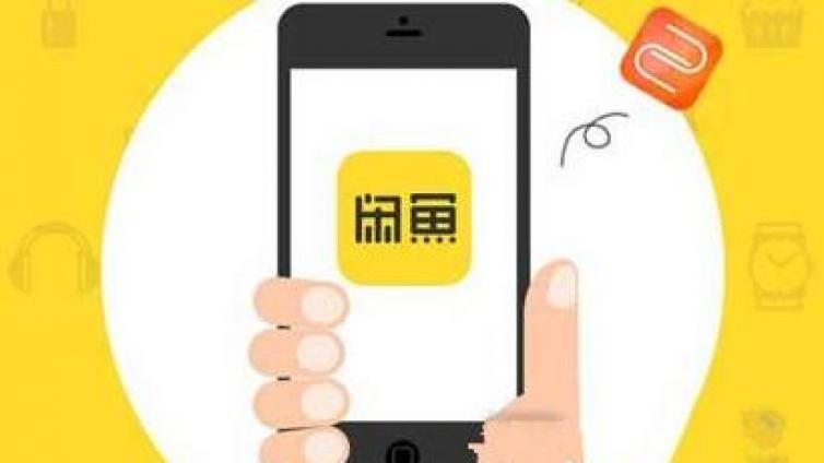 閑魚(yú)引流技巧和方法有哪些？如何在閑魚(yú)發(fā)布產(chǎn)品？