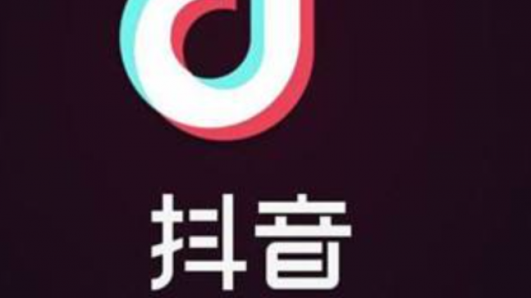 如何做好抖音直播？抖音的算法推薦是怎么樣的？
