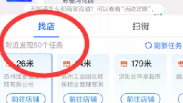 支付寶信息差搬磚項目，友活來了，150一天！