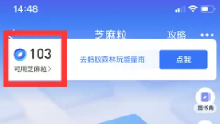 操作支付寶的芝麻粒小眾項目，人人都有賺200+的機(jī)會！