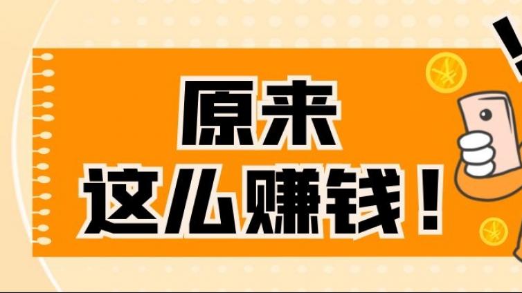 19個看似不起眼卻月入幾萬的小生意或者兼職！