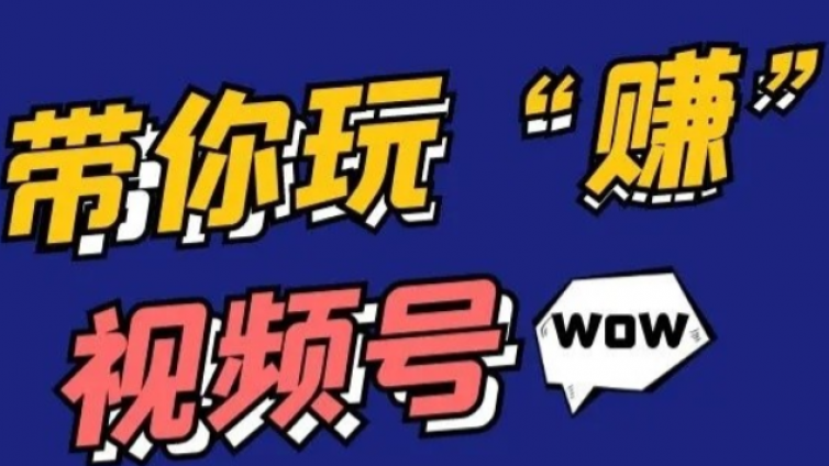視頻號(hào)操作技巧，這些方法你知道嗎？