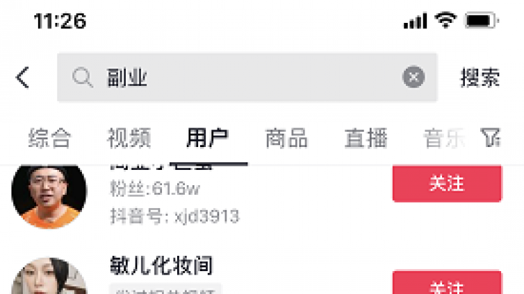 抖音炸群是干嘛的？抖音如何炸群引流？