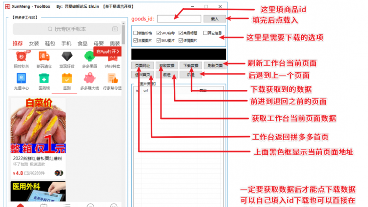 電商圖片批量下載神器有哪些？哪里有免費的文字轉語音等營銷軟件？