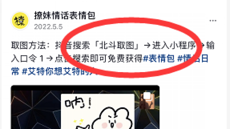 抖音表情包項目怎么做？抖音表情包項目教程怎么操作？