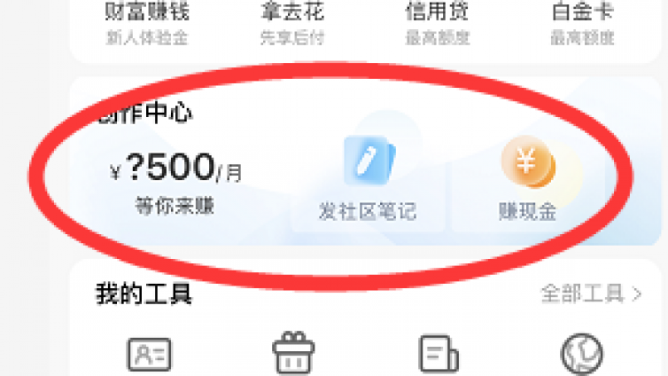 如何加入攜程創(chuàng)作者？攜程創(chuàng)作者項目怎么做？單號月入1500！
