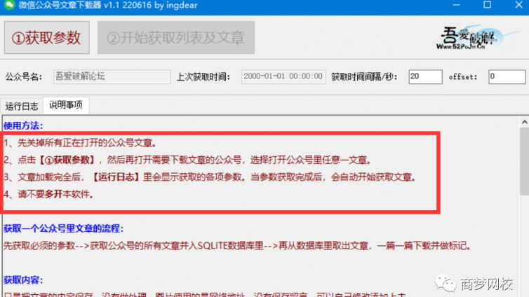 微信公眾號文章如何批量下載？微信公眾號文章下載工具有哪些？
