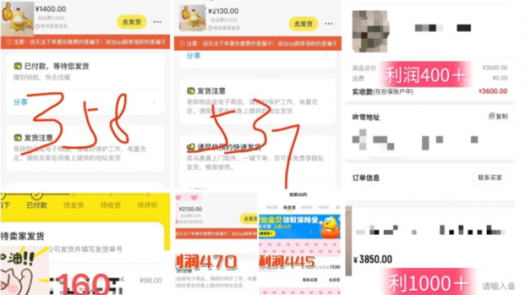 閑魚怎么操作才能賺錢？怎么樣利用閑魚賺錢？