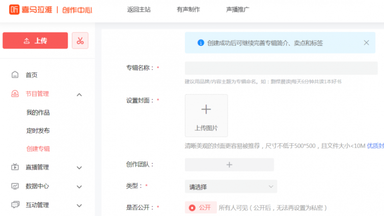 喜馬拉雅項目怎么做？怎么在喜馬拉雅掙錢？