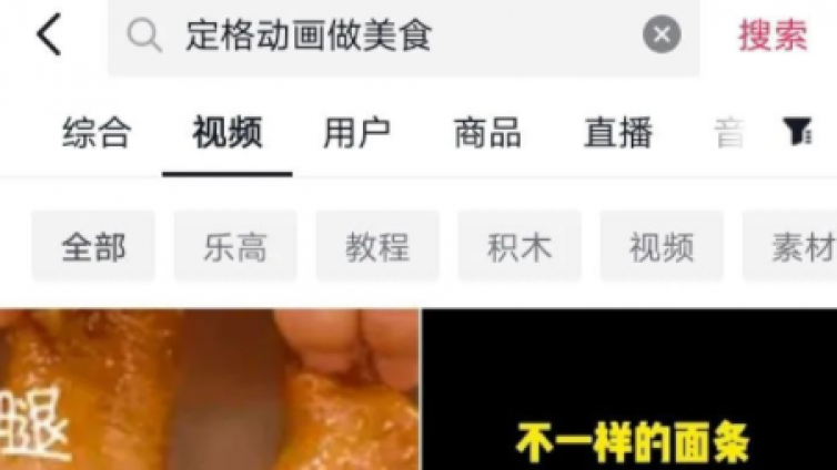 短視頻藍海新賽道，定格動畫怎么做？
