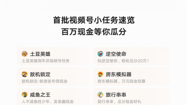 視頻號(hào)項(xiàng)目怎么做？如何做好微信視頻號(hào)項(xiàng)目？