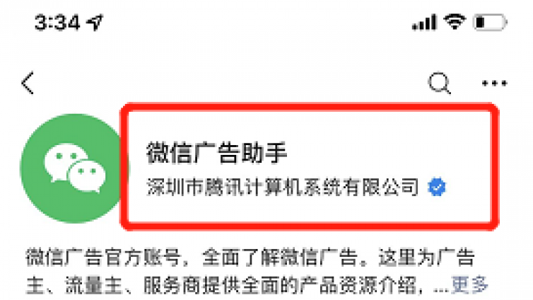 紅利風(fēng)口：12億日活的微信新流量口子上線，解鎖賺錢(qián)新技能！